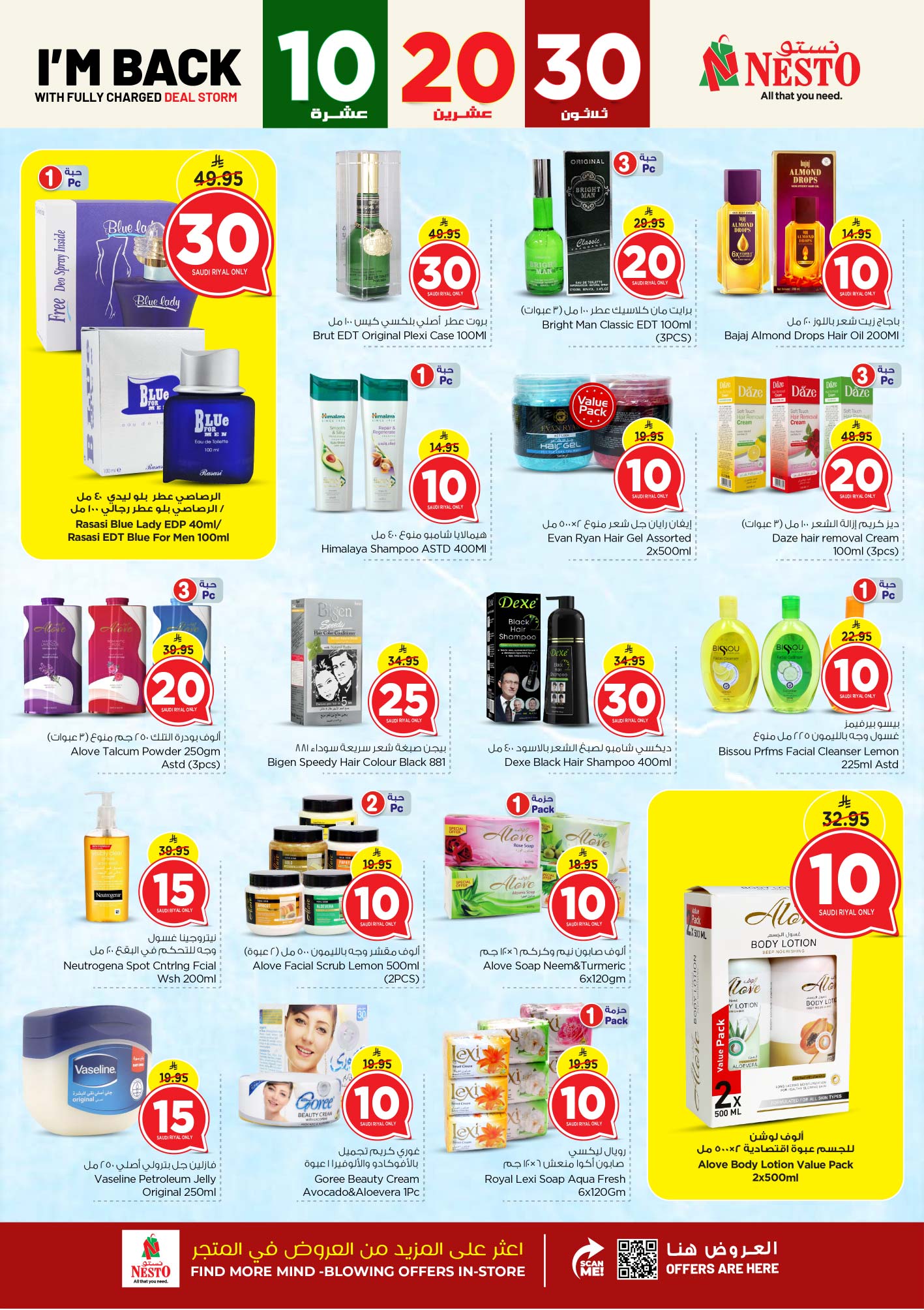 nesto offers from 14may to 20may 2025 عروض نستو من 14 مايو حتى 20 مايو 2025 صفحة رقم 16